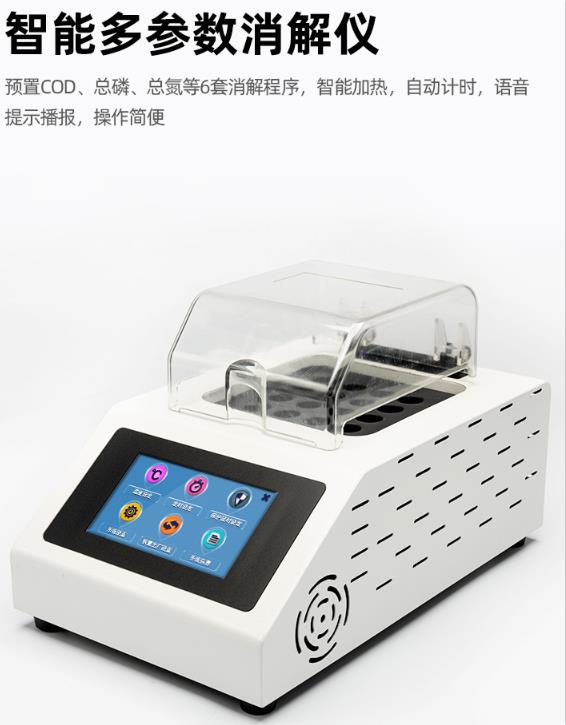 cod消解器的技术特点 cod消解器的技术特点