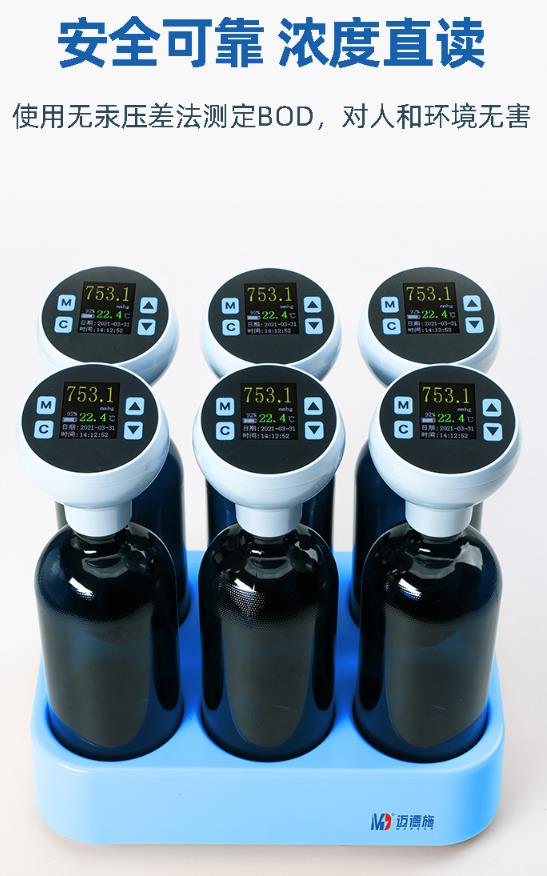 水质bod分析仪采用无汞差压法与有汞压差法的优缺点 水质bod分析仪采用无汞差压法与有汞压差法的优缺点