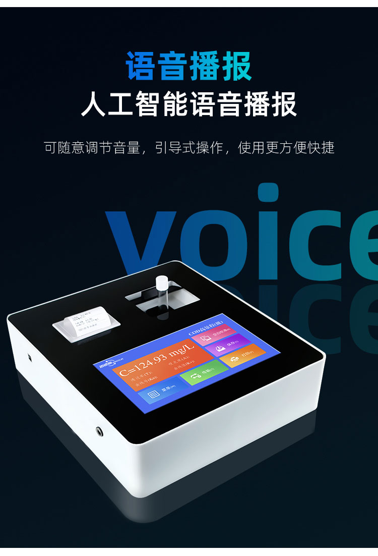 1656987706293926.jpg 语音播报.jpg