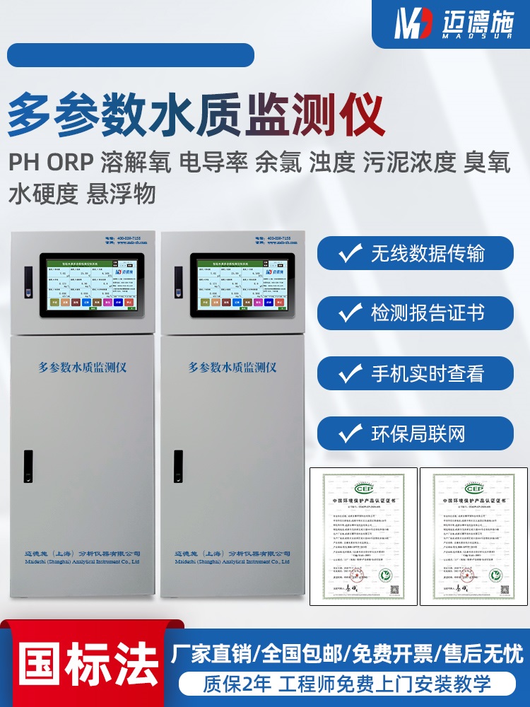 1657160373463209.jpg 水质监测仪.jpg