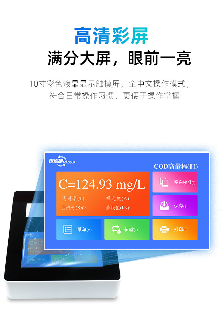 1657591681610311.jpg 高清彩屏.jpg