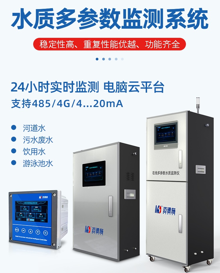 1660357619273061.jpg 水质多参数.jpg