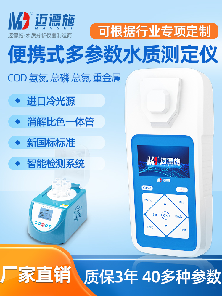 1662689712536426.jpg 便携式多参数水质测定仪.jpg