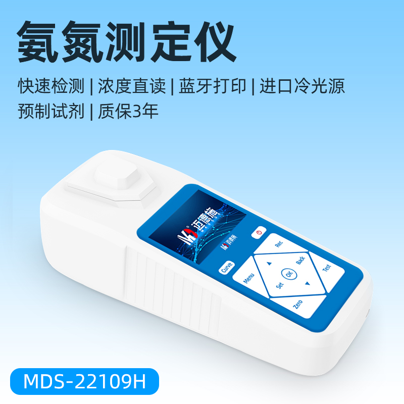 1663207005542094.jpg 氨氮.jpg