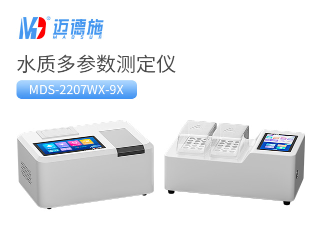 1681694467178631.jpg 水质多参数测定仪.jpg