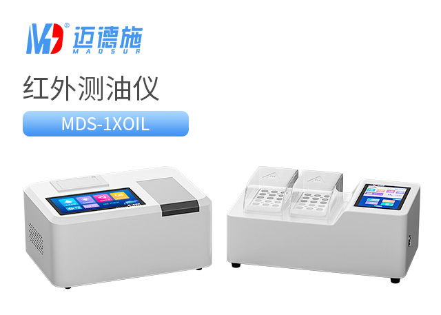 1682488234124973.jpg 红外测油仪.jpg