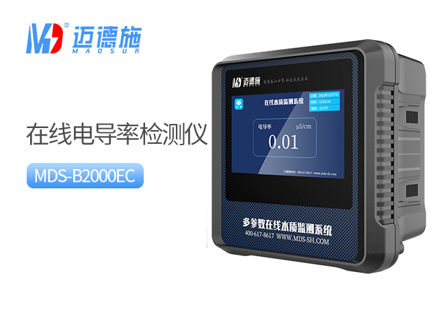 1753861739784974.jpg 电导率.jpg