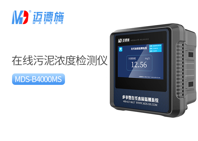 1754385936293739.jpg 污泥浓度.jpg